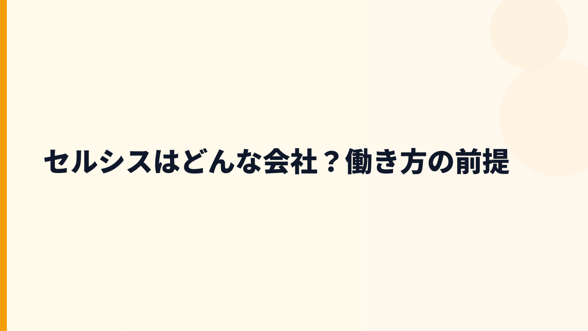 セルシスはどんな会社？CLIP STUDIO PAINTで何を作っている？