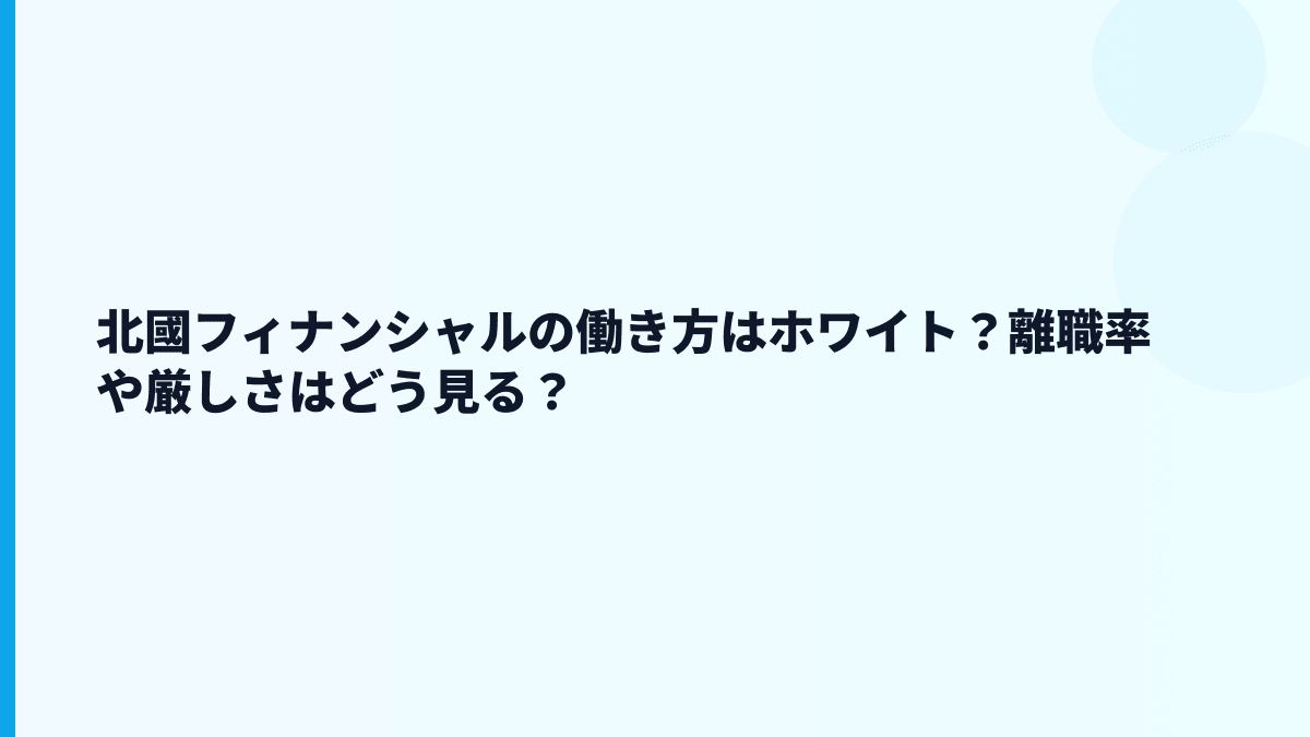 ＣＣＩの評判はホワイト？年収・勤続データから読めること
