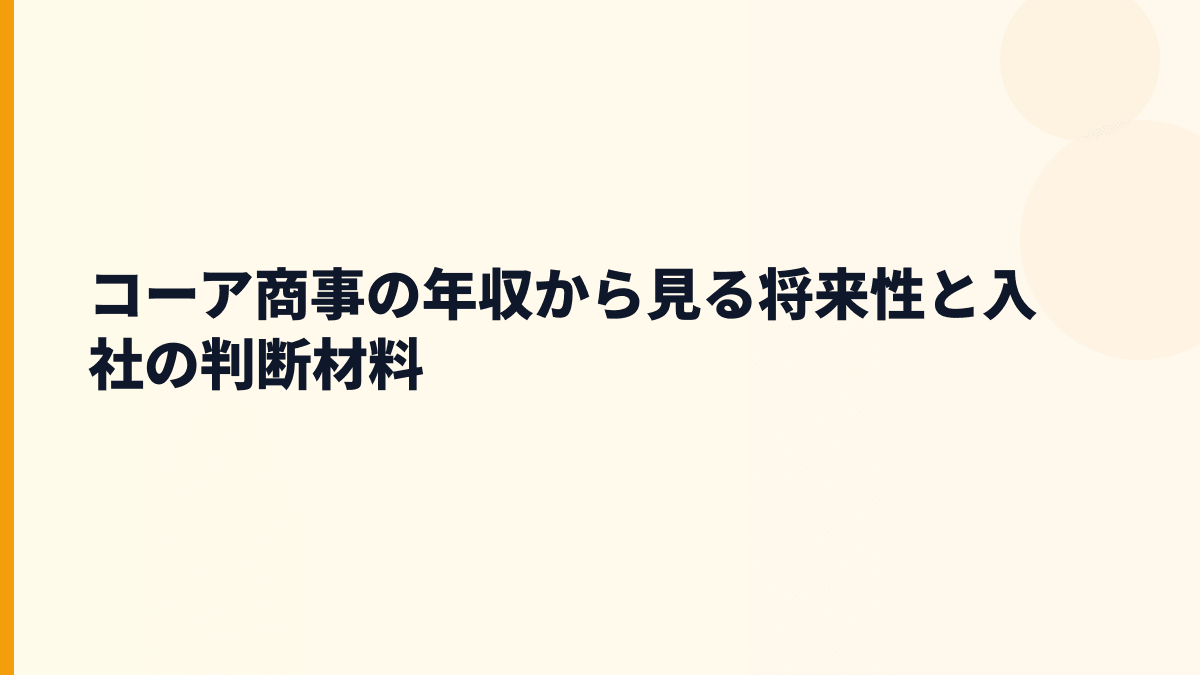 コーア商事 年収を支える将来性｜薬の安定供給と蔵王第二工場