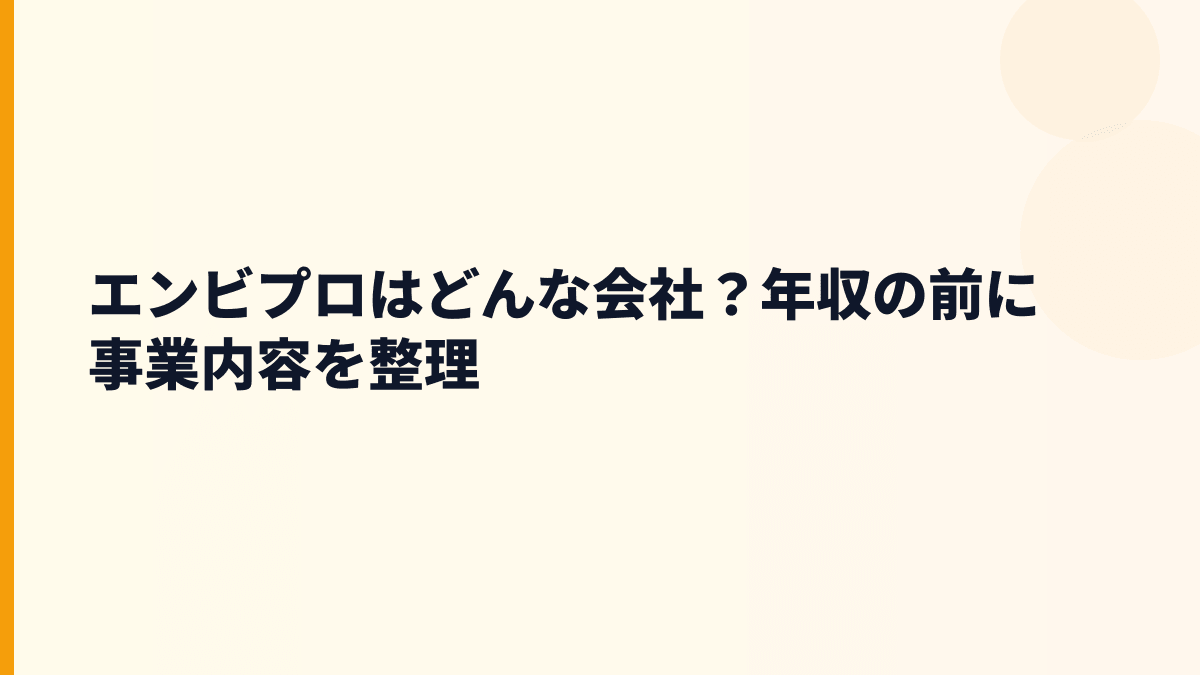 エンビプロはどんな会社？資源循環で働く実感